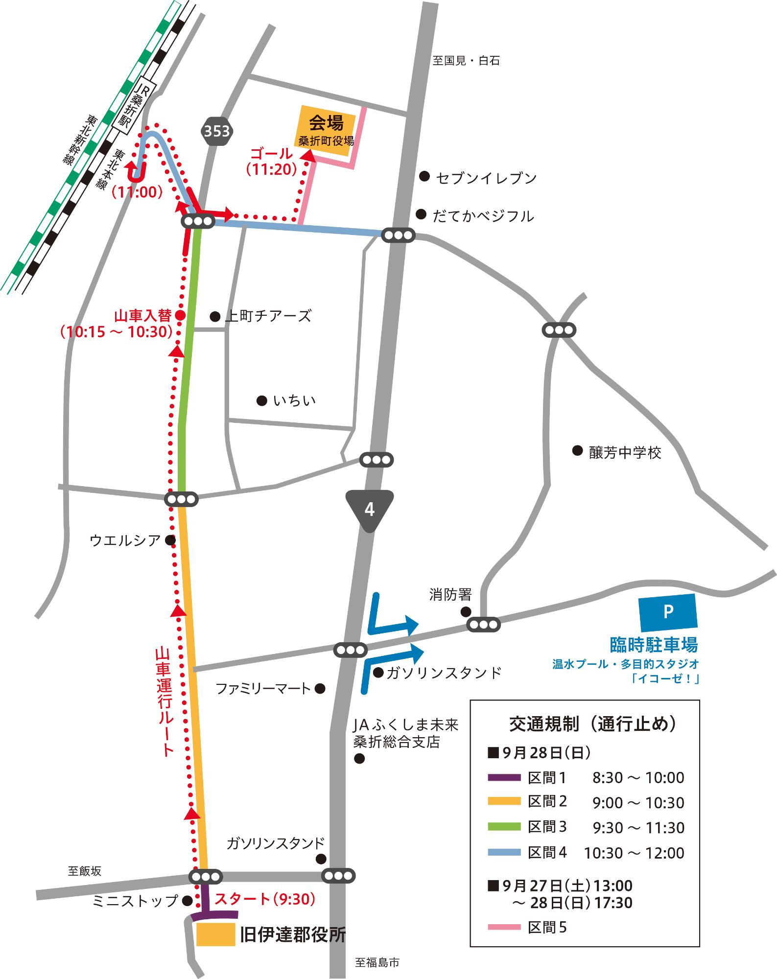 会場周辺マップ・交通規制
