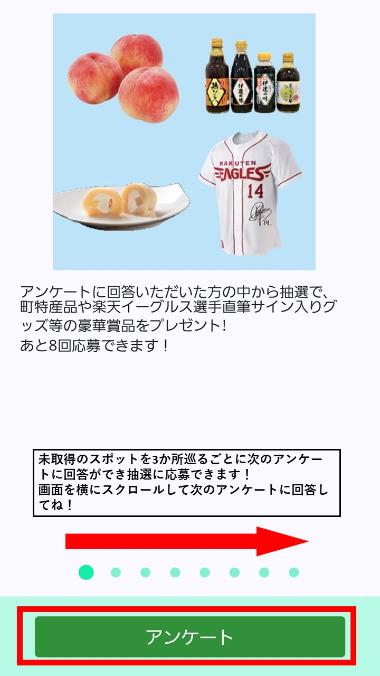 アンケート
