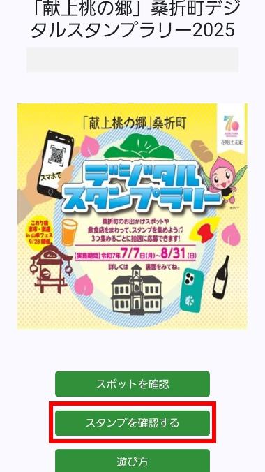 遊び方画像