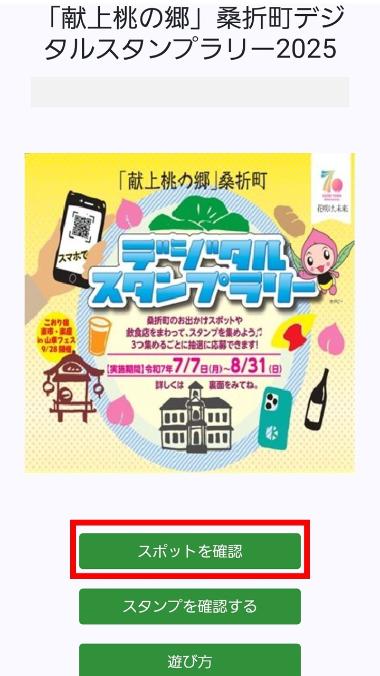 遊び方画像