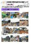 町民会議だより(除染特集号)の画像