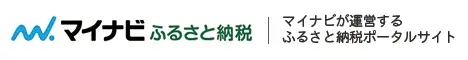 マイナビふるさと納税のリンク