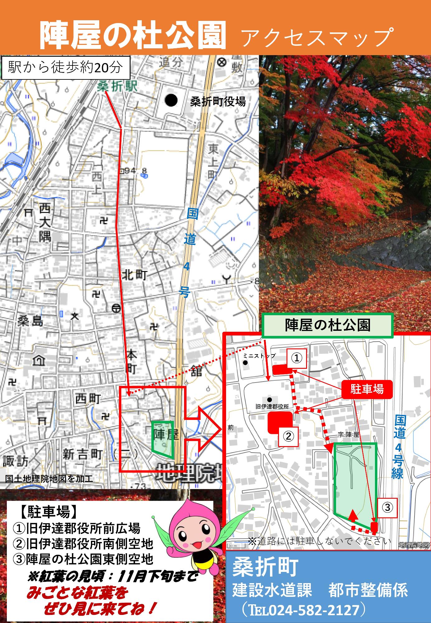 R7陣屋の杜公園アクセスマップ