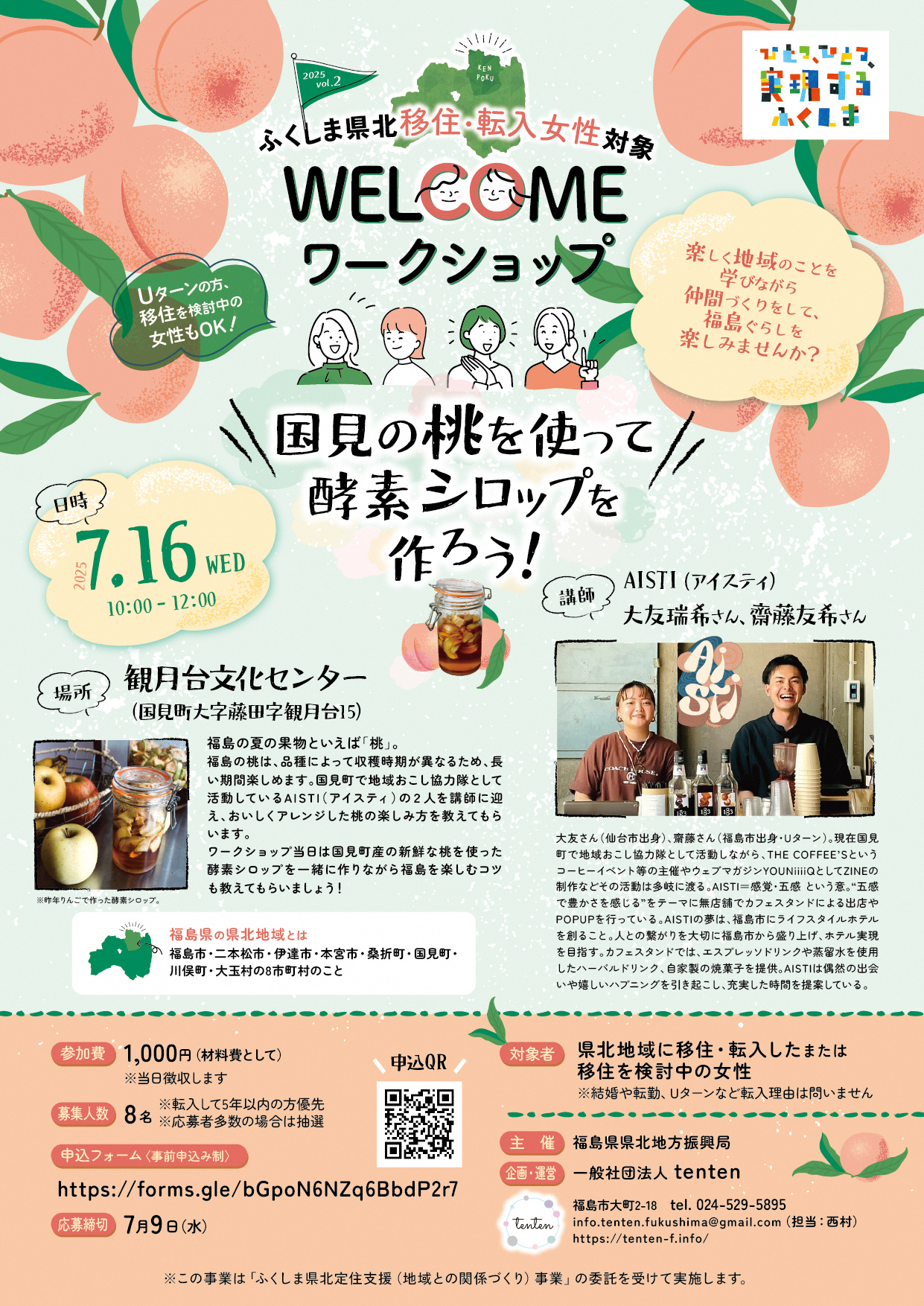 チラシ画像