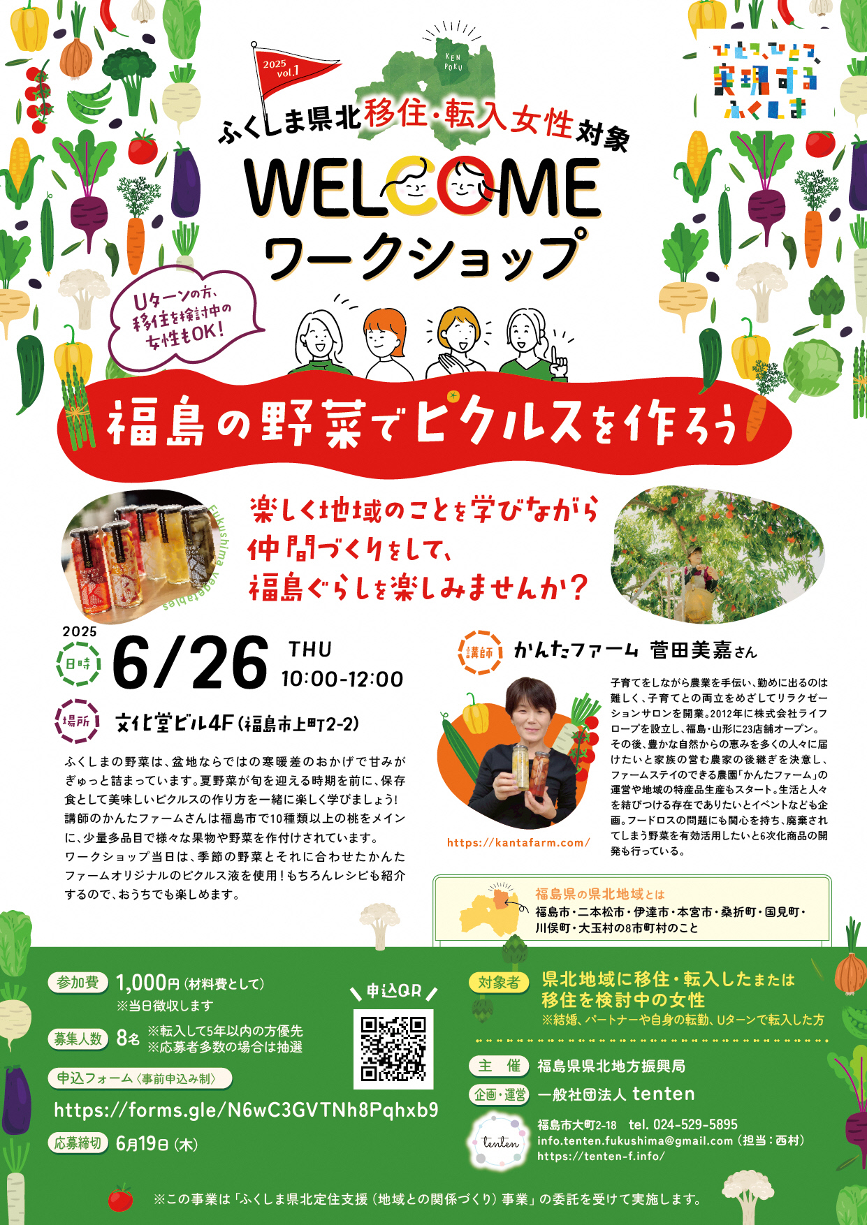 チラシ画像
