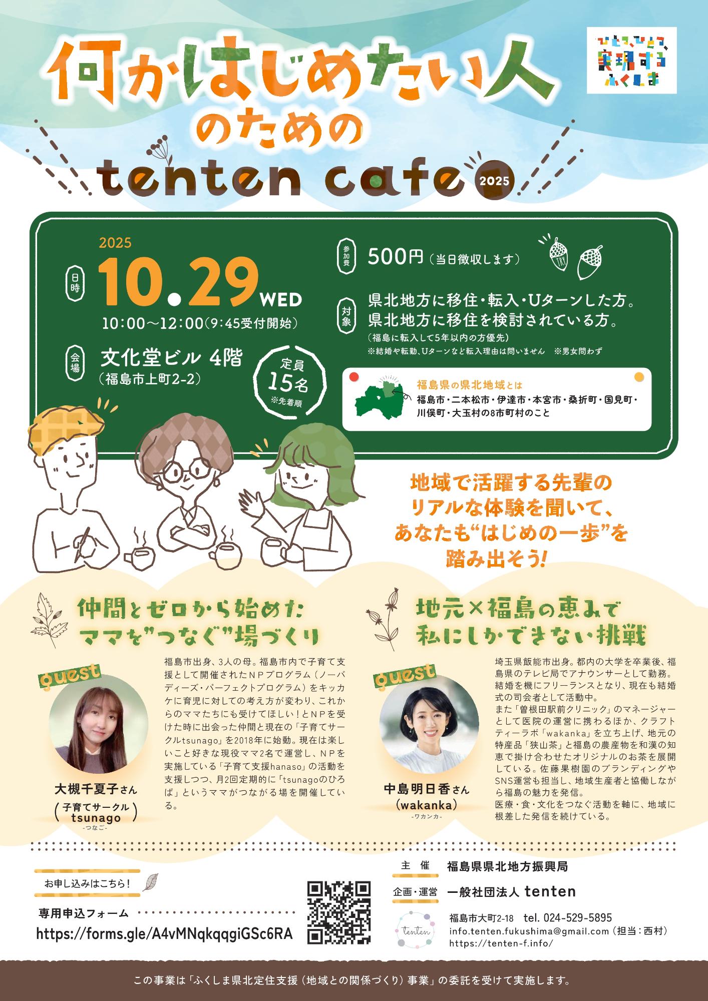 チラシ画像