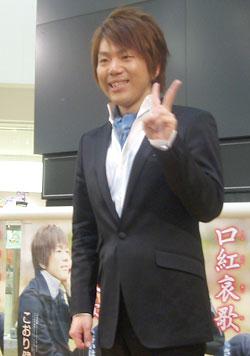 こおり健太さんの写真