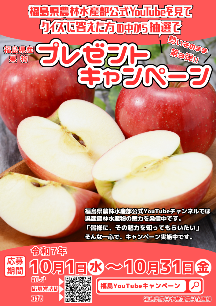 キャンペーンポスター