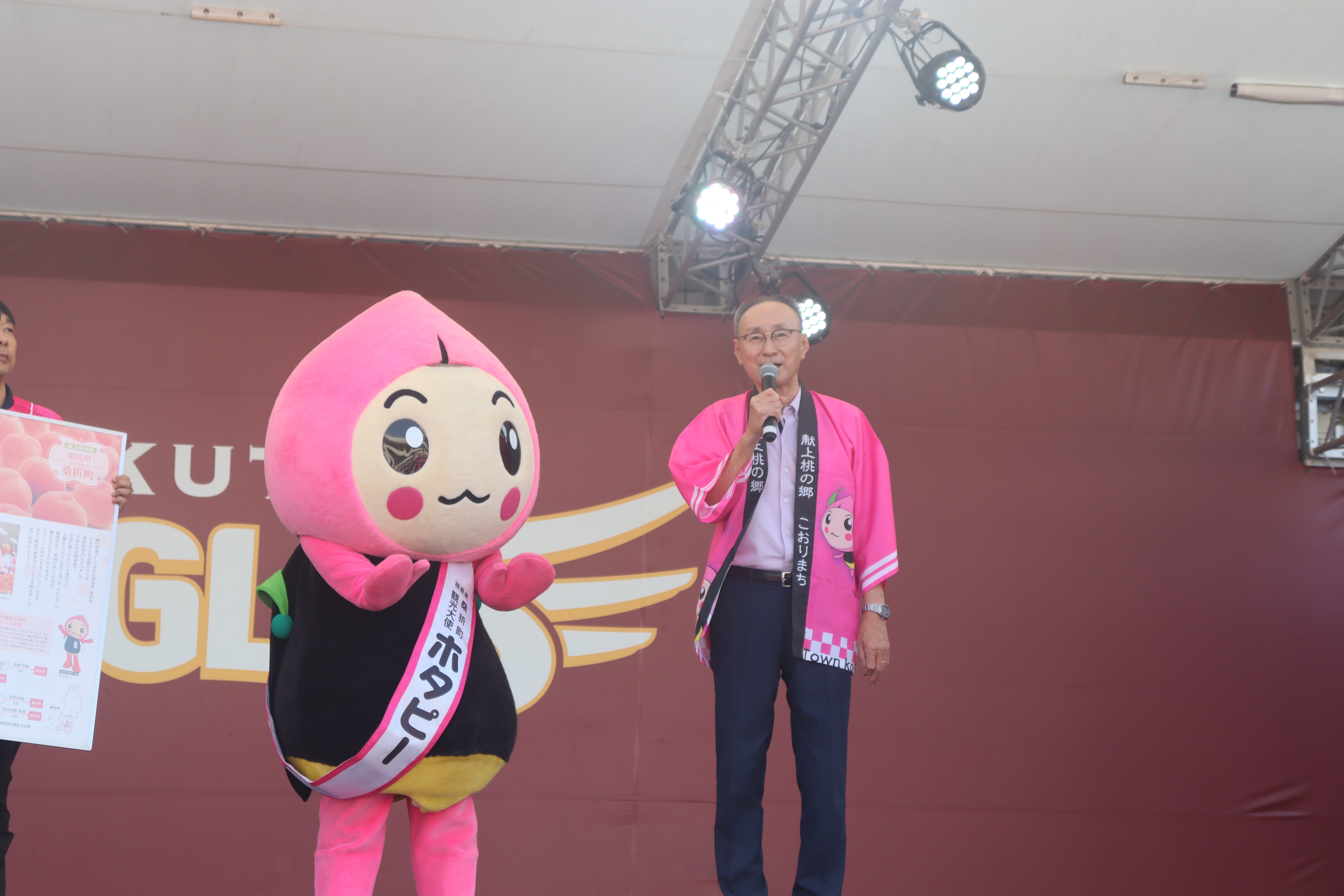 冠協賛試合「献上桃の郷」桑折町デー