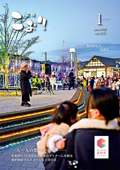 広報誌のイメージ画像