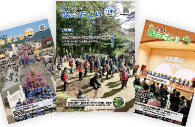議会だよりの写真