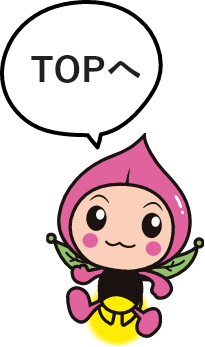 ページトップに戻るボタン