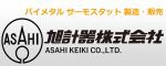 旭計器株式会社企業広告バナー