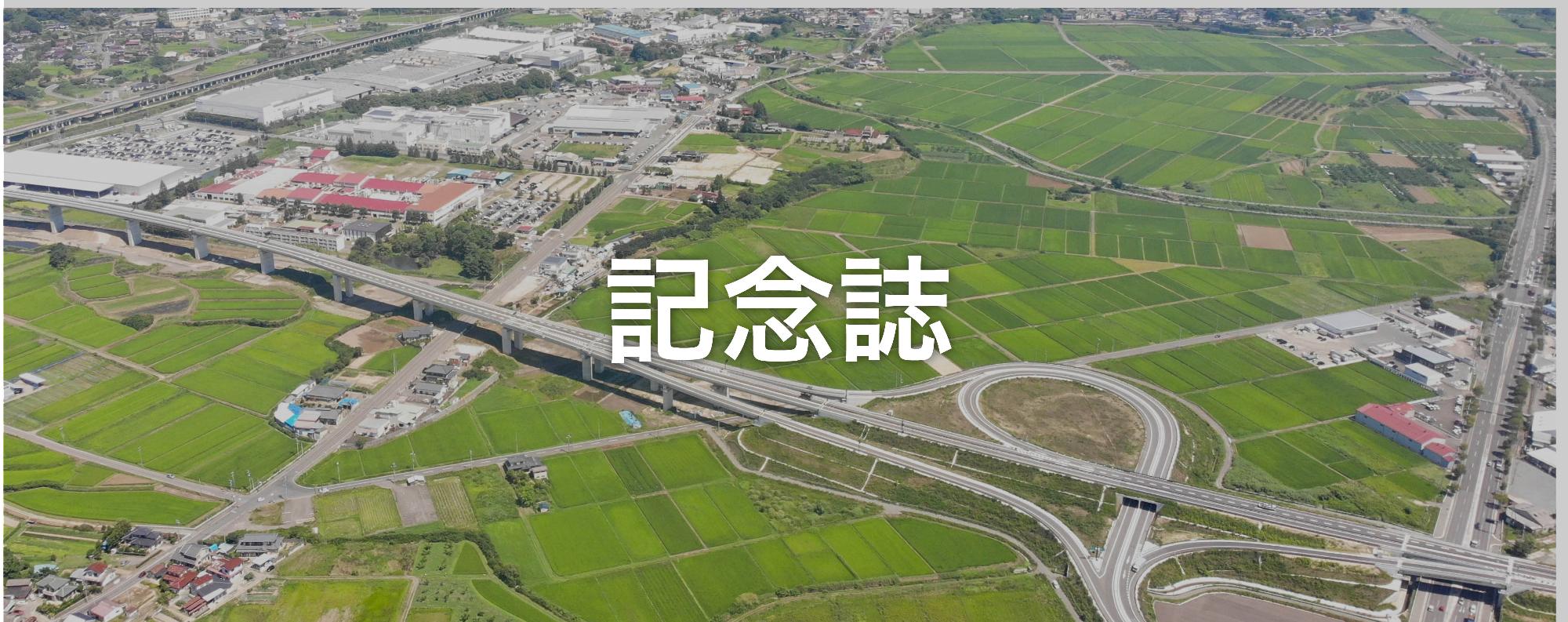 70周年記念誌