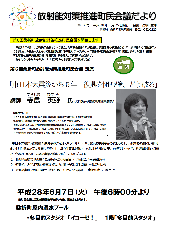 桑折町放射能対策推進町民会議だより第32号の画像