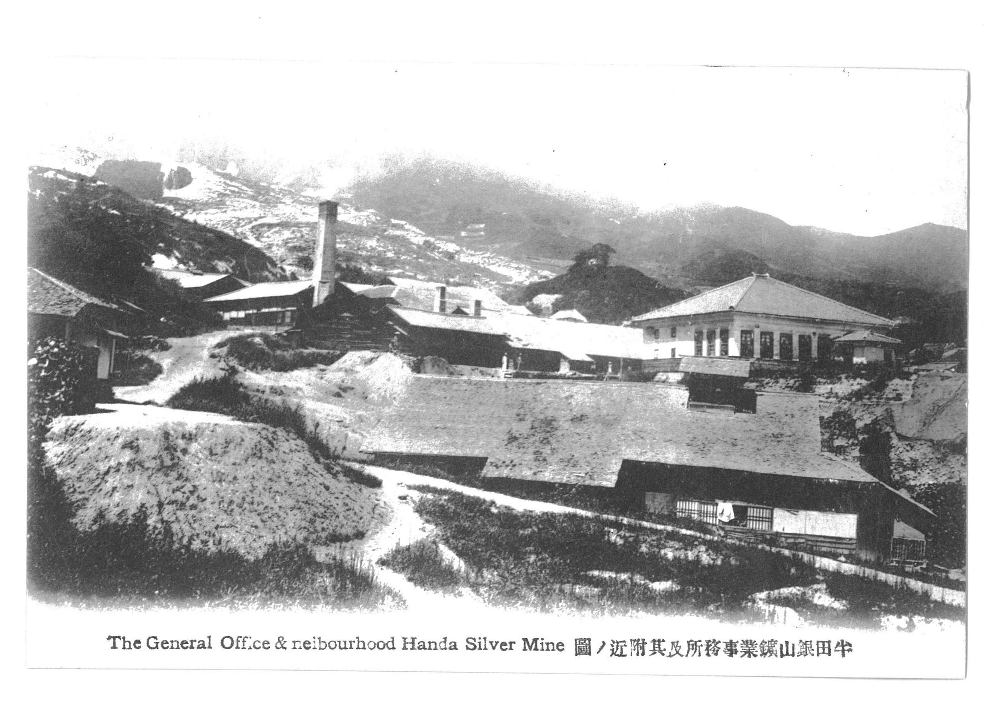 明治の半田銀山鉱業所