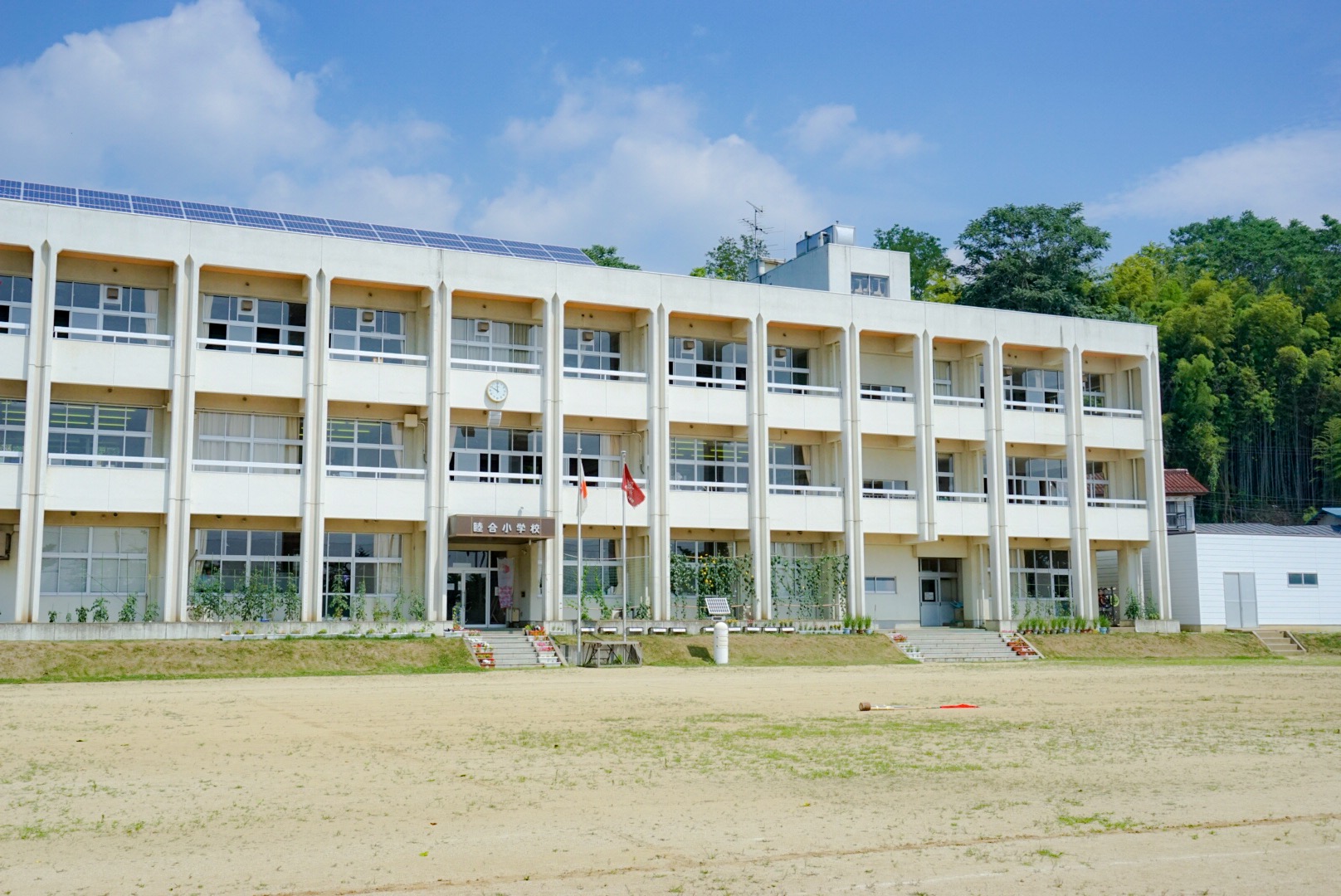 睦合小学校