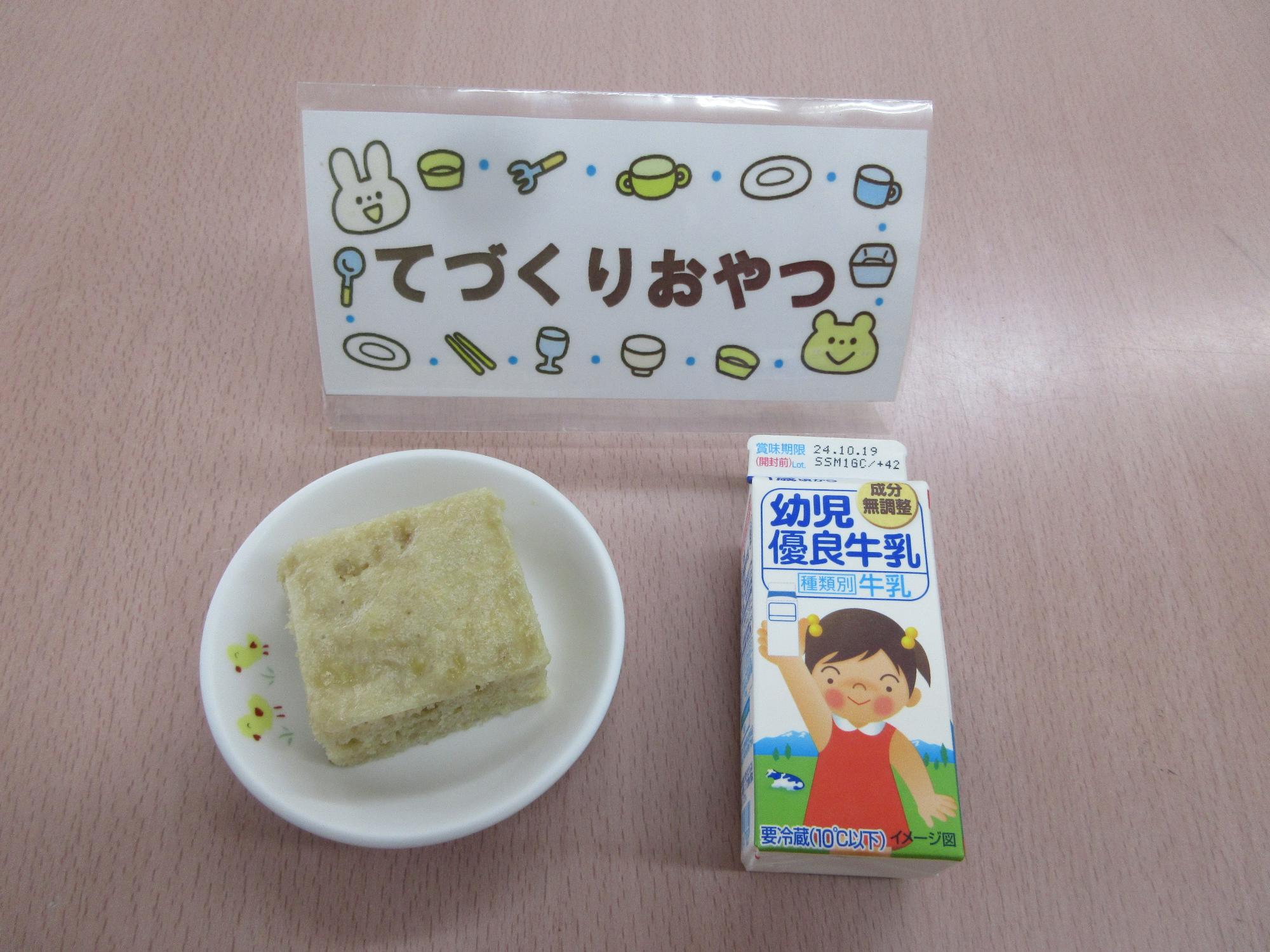 061011手作り