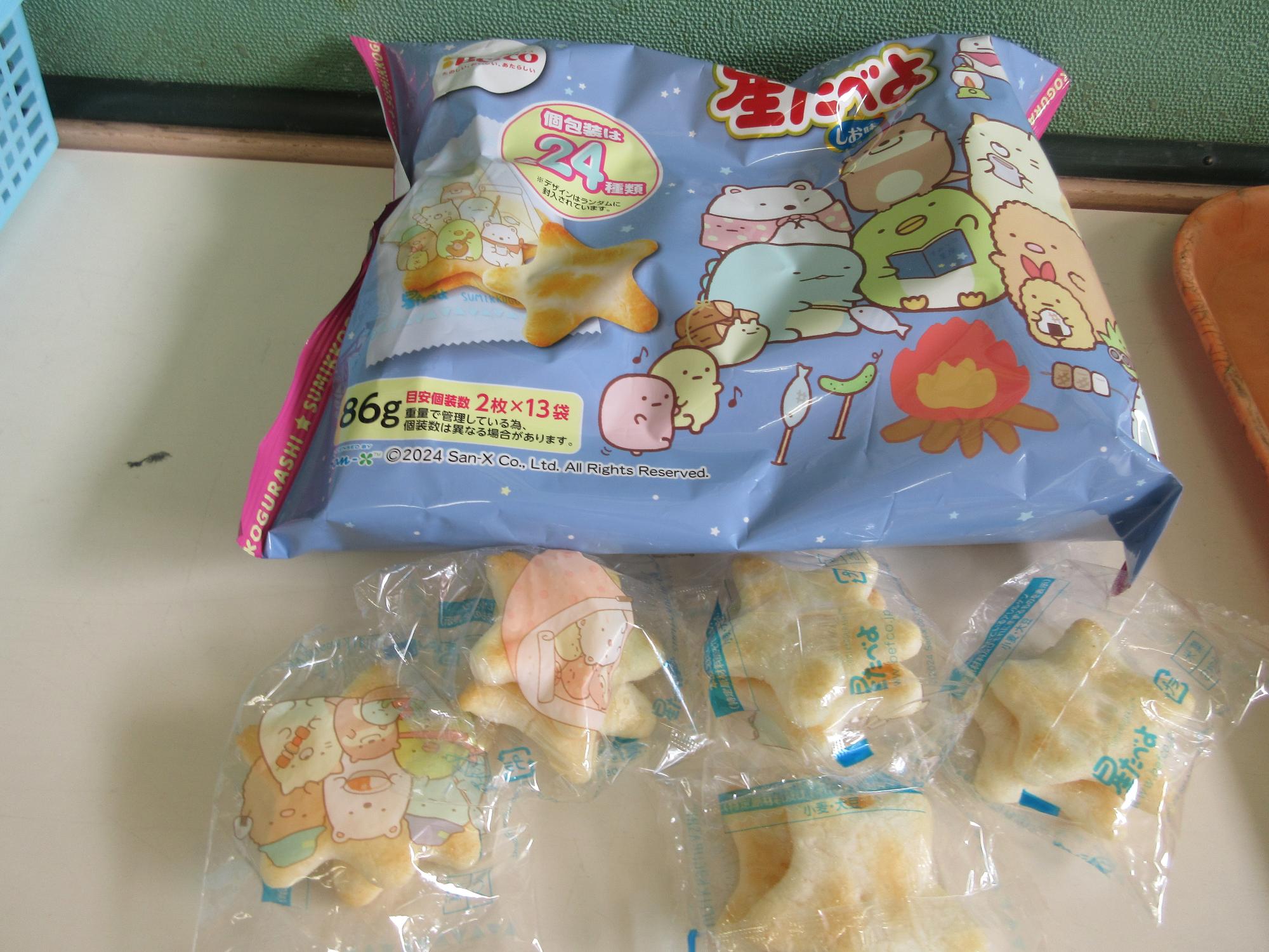 八十に