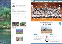 醸芳中学校・桑折町章、町民憲章の縮小画像