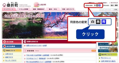 背景色変更の説明図