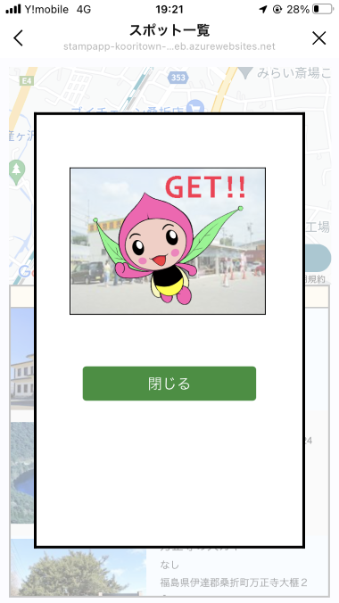 読み取り画面4