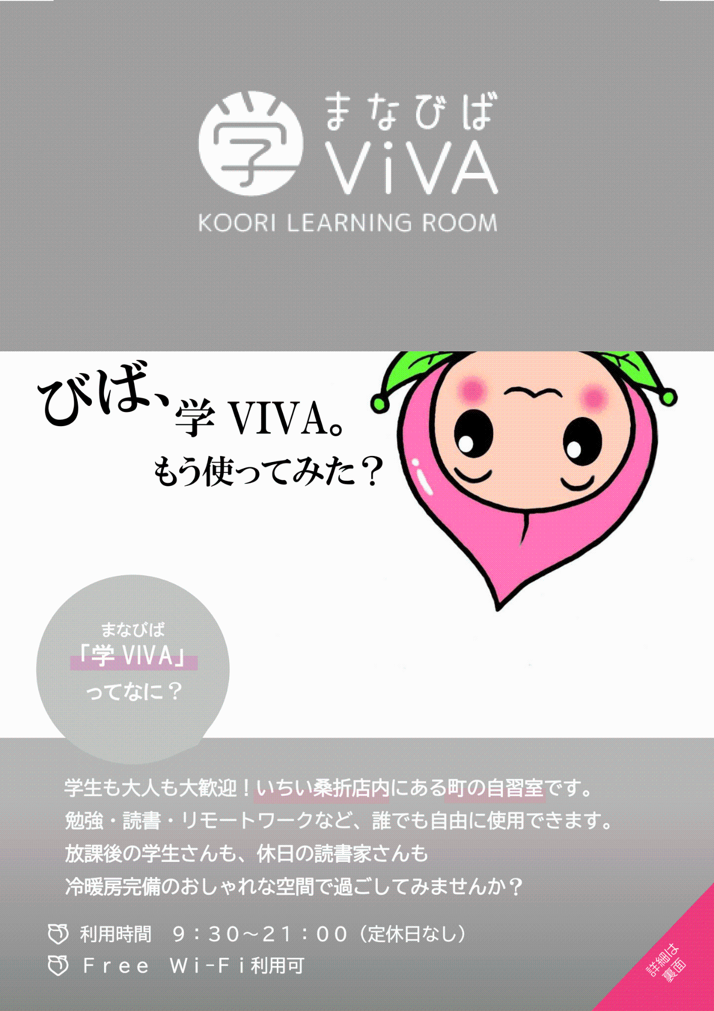 学ViVA表面