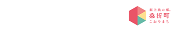 こおりまち 桑折町移住定住情報 献上桃の郷。 桑折町 こおりまち