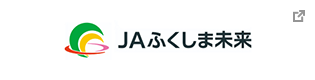 JAふくしま未来