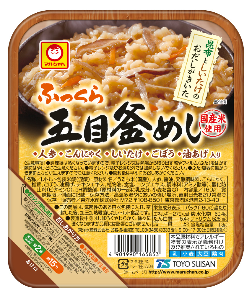 五目釜めしの画像