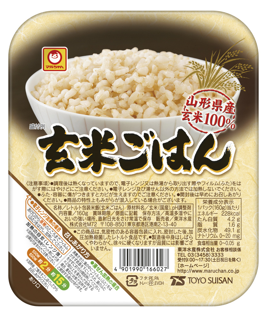 玄米ごはんの画像