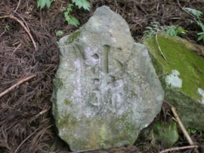 水神と彫られた石碑の写真