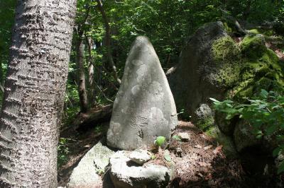 半沢茂平と彫てある石塔の写真