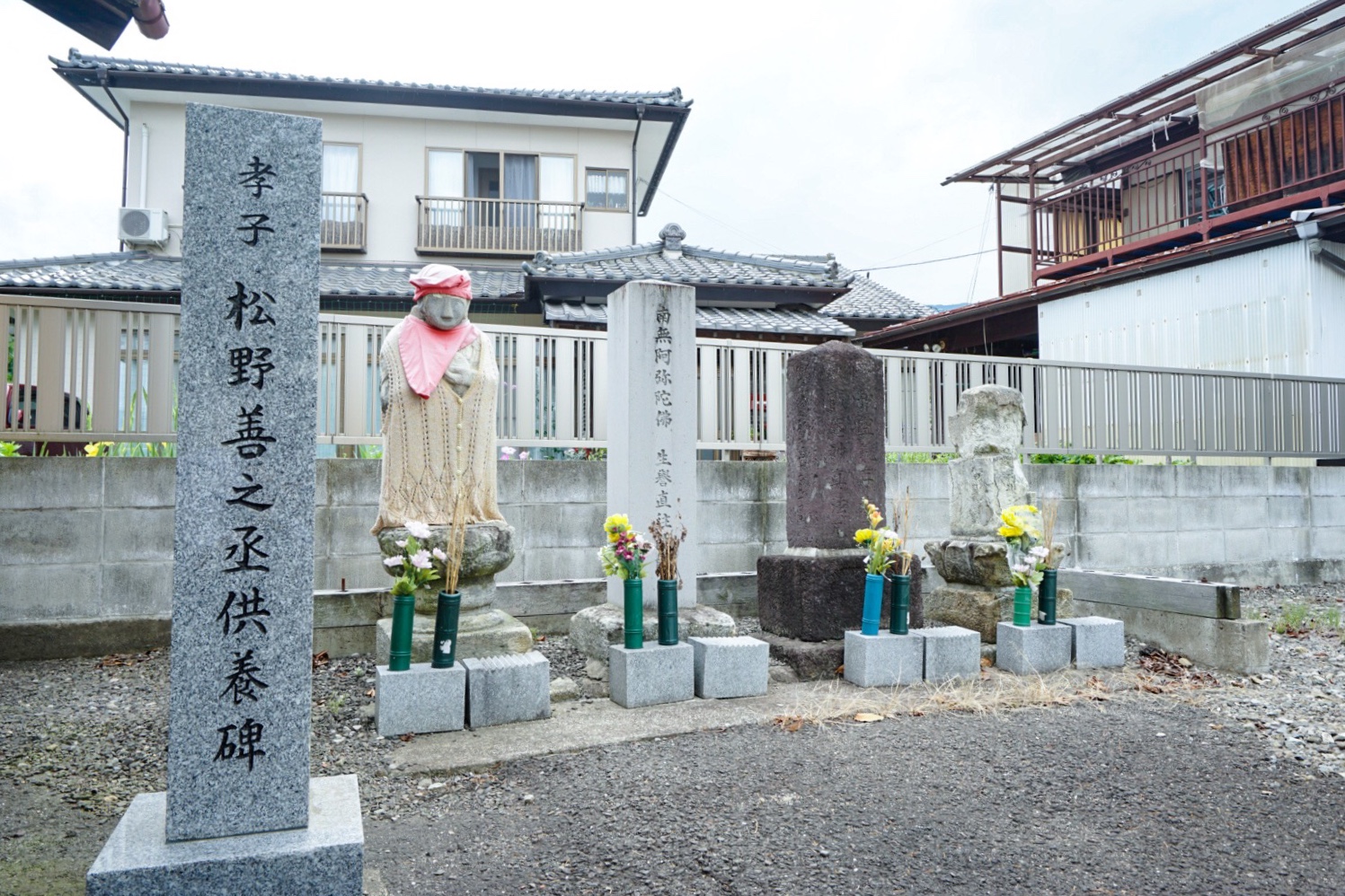 松野善之丞の墓所の写真