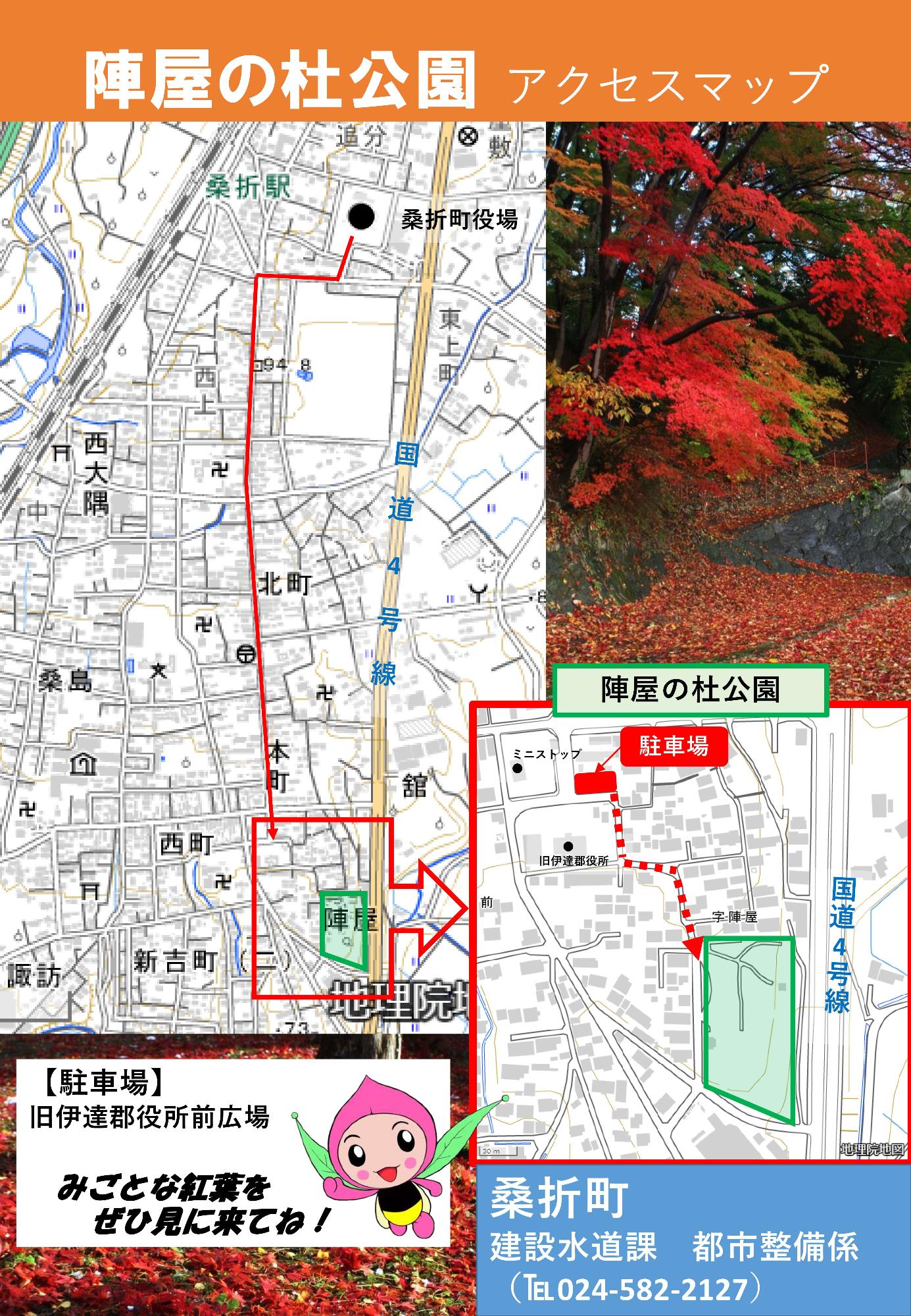 陣屋の杜公園アクセスマップ