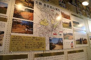史跡西山城跡資料