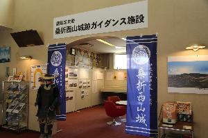 桑折西山城跡ガイダンス施設