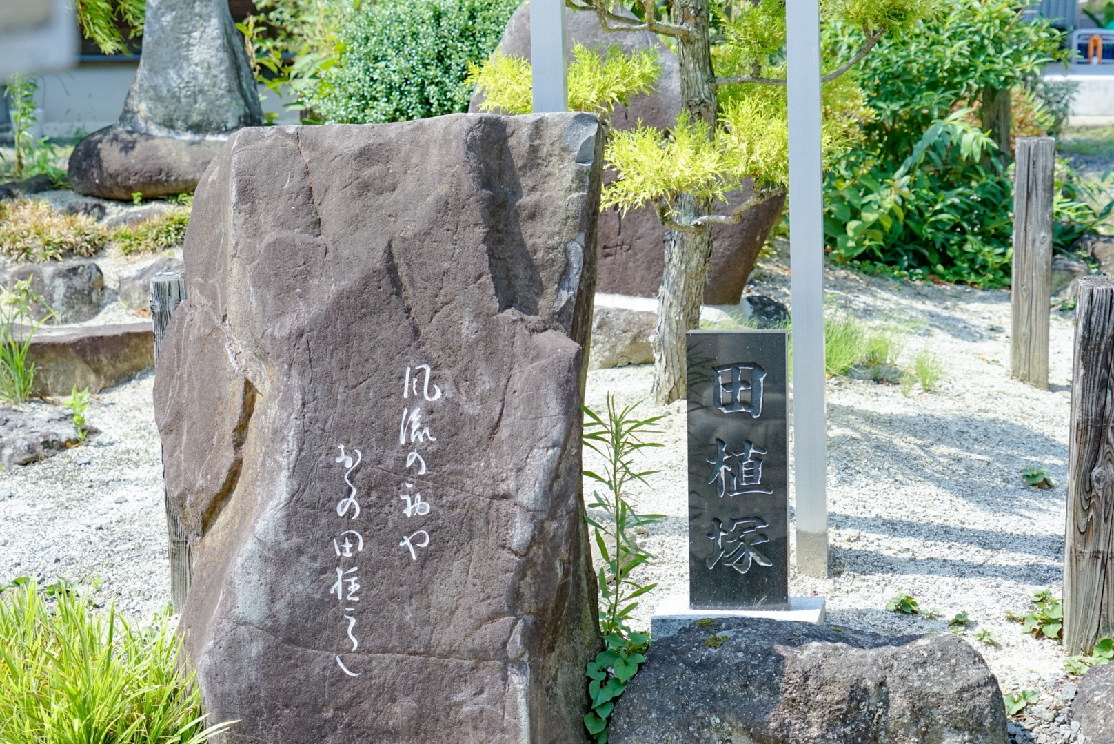 法圓寺田植塚