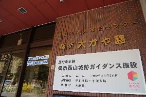 令和2年度 史跡桑折西山城跡ガイダンス施設整備1