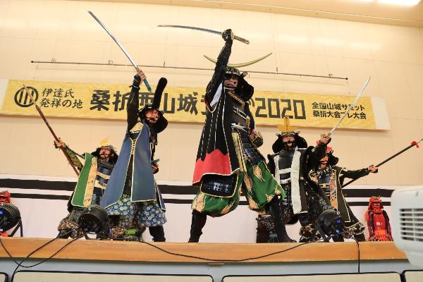 全国山城サミット桑折大会プレ大会1