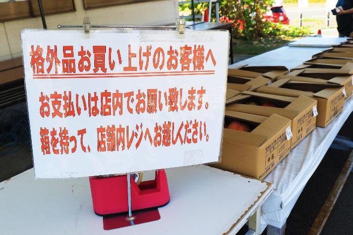 お客様への注意