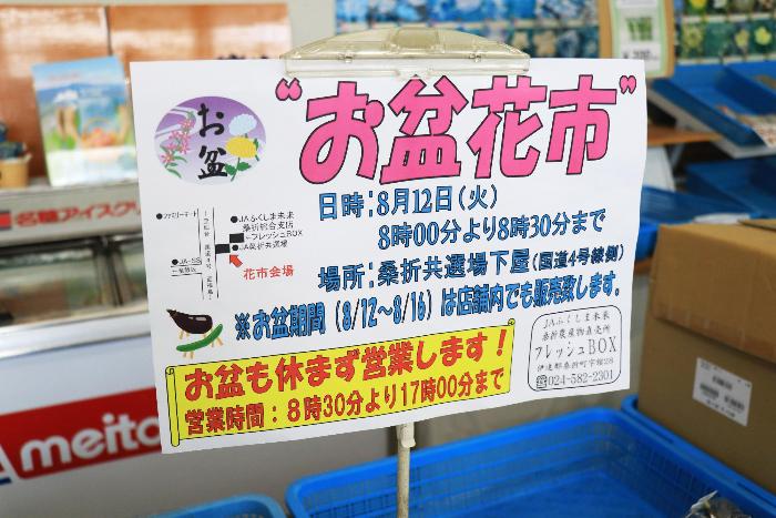 お知らせのポップ