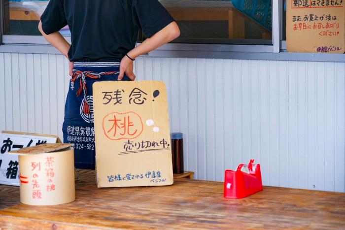 格外品コーナー（南側）6