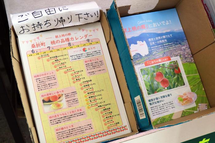 JAふくしま未来 桑折フレッシュBOX6