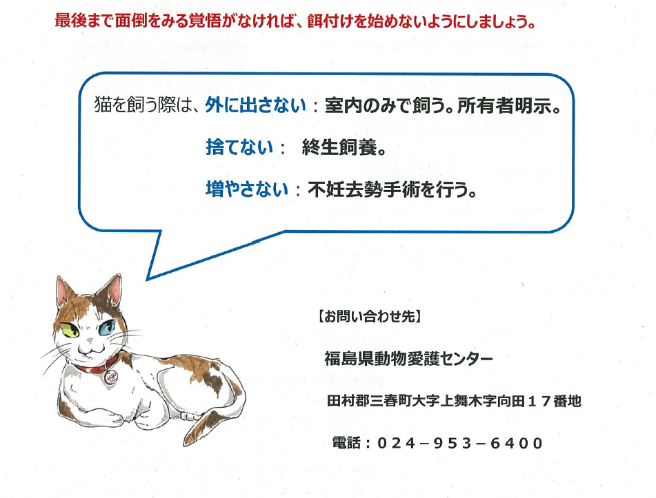 猫をつれてきた皆様