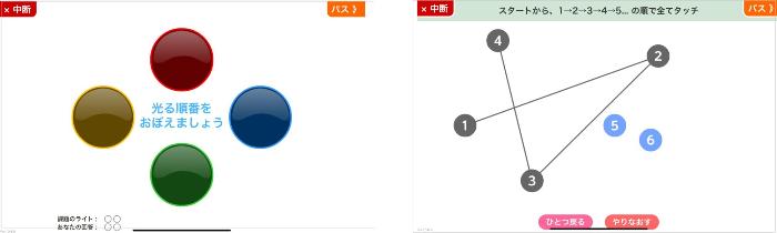 タブレットによる脳トレ体験画像