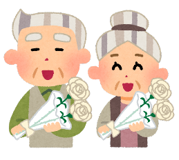 花を持っている老夫婦の画像
