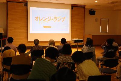 オレンジランプを上映している様子