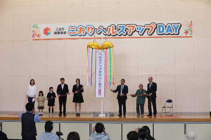 こおりヘルスアップDAY写真1