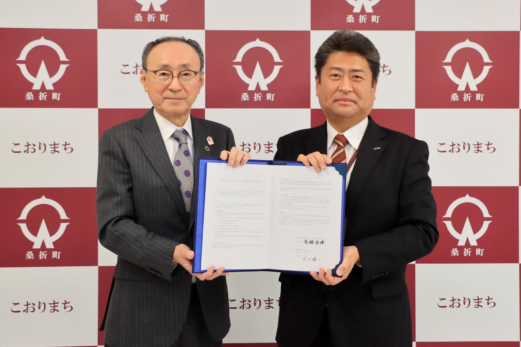 包括連携に関する協定締結式